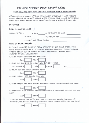 Questioners page 1.pdf